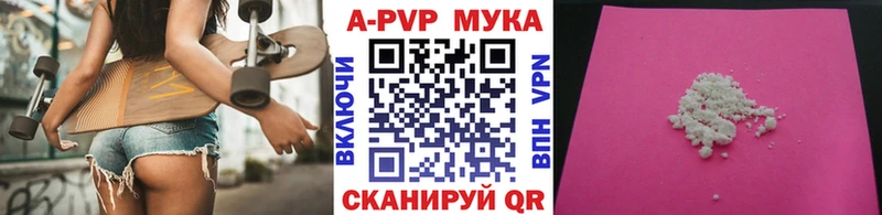 A-PVP Соль  Нижняя Салда 