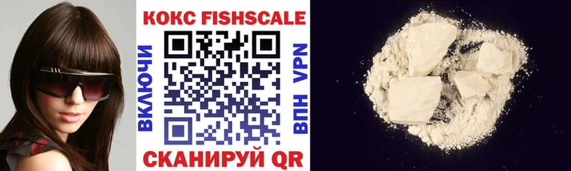 Cocaine Fish Scale Нижняя Салда