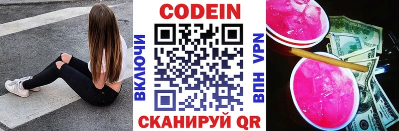 Кодеин напиток Lean (лин)  Нижняя Салда 